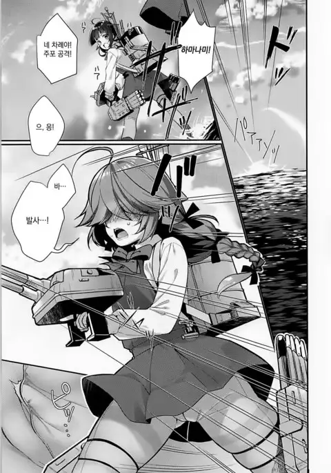 1-koma mo Me ga Denai Hamanami no Eroi Hon