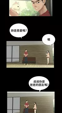 Three sisters 三姐妹Ch.13~18 (Chinese)中文