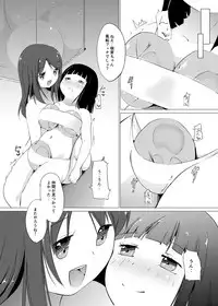 [Zokubutsu.zip (Asuka)] Zokubutsu (4) Rubber [Digital]