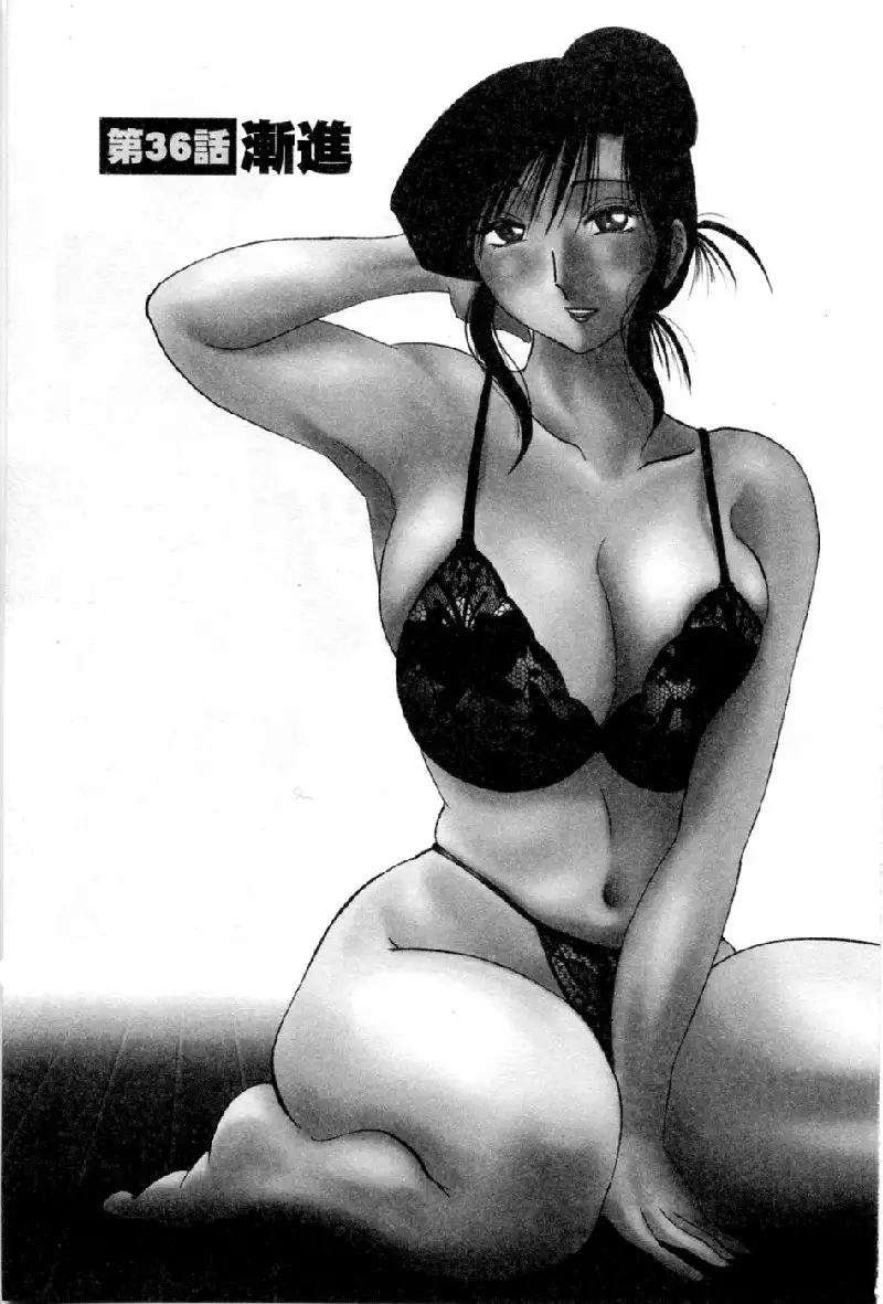 Tatoeba Haha Ga Volume 5 - Chapter 36