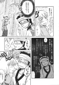 (C78) [Fugudoku (Katou Fuguo)] SURUDAKE. (Touhou Project)