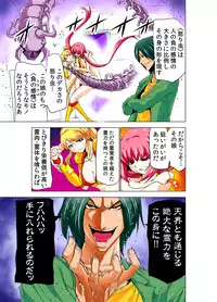 [Yamamoto Luna, Aoi Shou] Seikan Reikan Miko Shoujo Mikoman 2 [Digital]