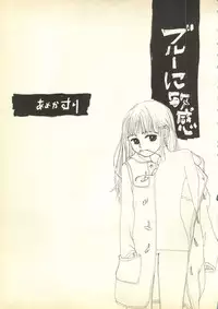 [Anthology] Pai;kuu Daihachigou (Various)