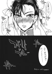 (C72) [Sarurururu (Doru Riheko)] Cobalt Blue (Street Fighter)