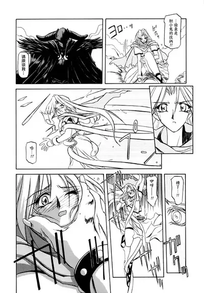 Shichisai no Lamuros I Ch. 1-4