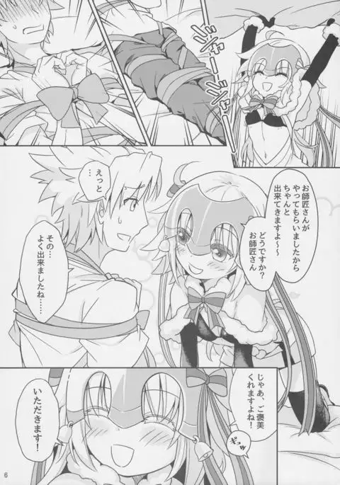 Jeanne Lily wa Yoiko?