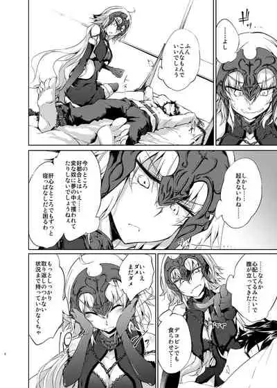 Jeanne d'Arc Alter Gyaku Rape Avenger