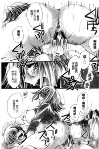 [Amatsuki Ruri] Ore Boku to 7-nin no Yome [Chinese]