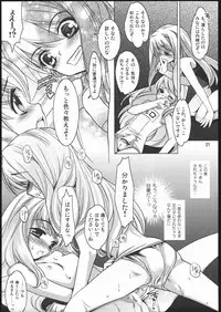 (C69) [ST.DIFFERENT (Various)] OUTLET 24 (Mai-Otome)