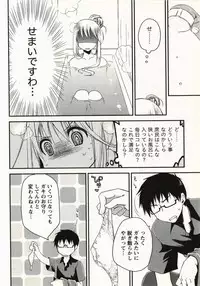 [Ponkotsu Works] Ojousama wa Nigedashita 1