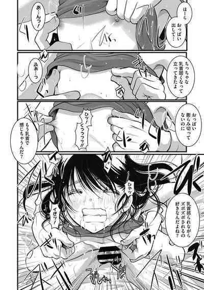 Little Girl Strike Vol. 24