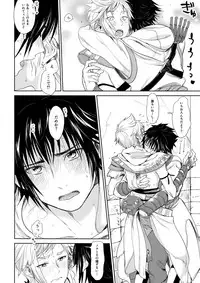 (SPARK12) [Inufuro] Kakurenbo (Final Fantasy XV)