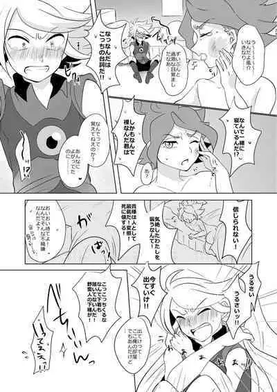 Watashi no Shiranai Kimi o Shiritai