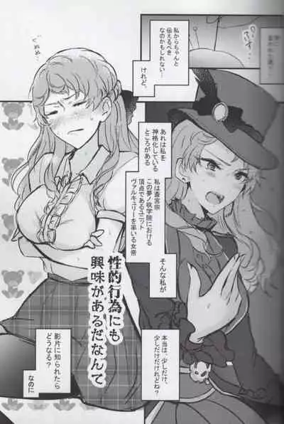 Ore no Kami-sama ga Annakoto o Suruhazu ga Nai