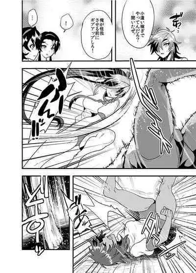 Hagure Idol Jigokuhen