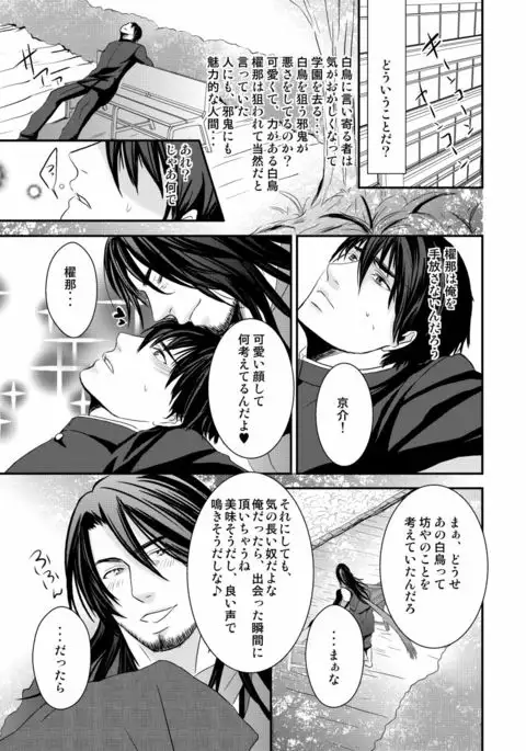 Kyousuke-kun wa an Lucky 2