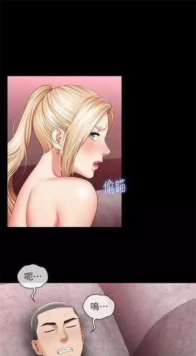 [週六] [大手 & 斑點] 妹妹的義務 1-36 官方中文（連載中）