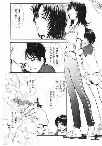 Omasena Petite Ange 1