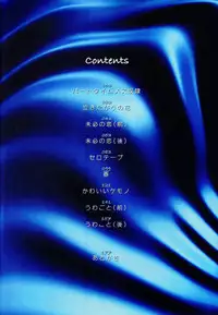 [Goto Hayako] Nakitagari no Hana