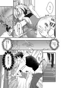 [James Hotate] Kasshoku Akuma to Haraguro Otoko [Digital]