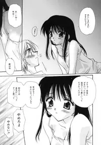 [Sakura Mitono] Love Noise