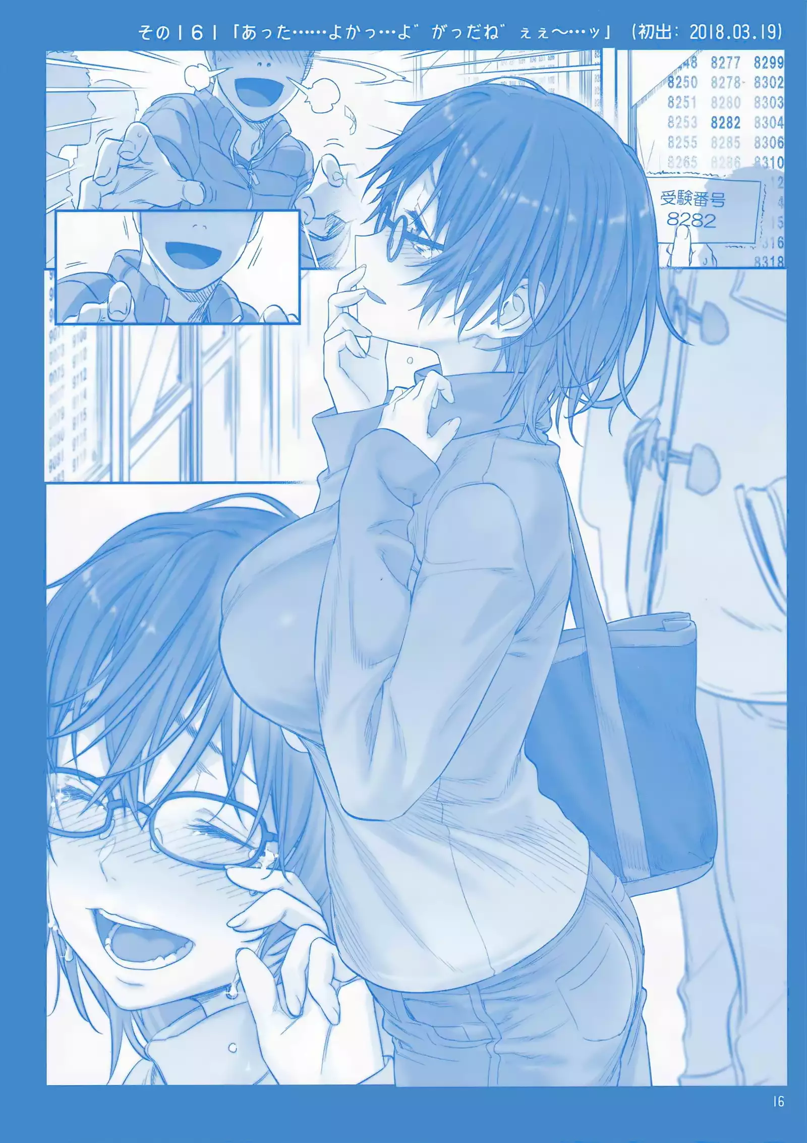 Getsuyoubi no Tawawa Sono VI