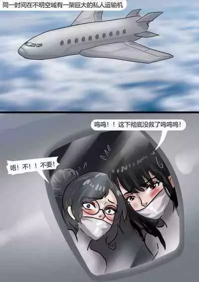 [King] Visiting Mental Hospital At Night