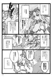 [Keuma] Ero-Figure (Ge)